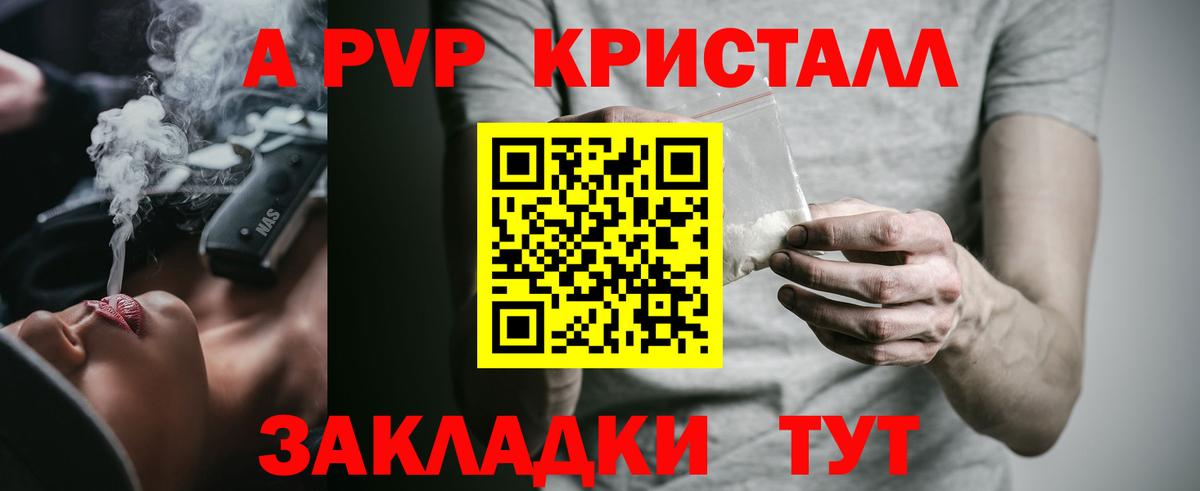 Alpha PVP СК Владивосток