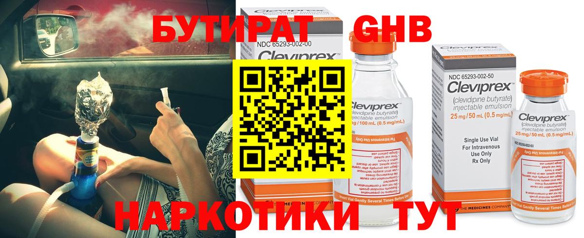 Владивосток  Бутират  Вход с VPN  Бутират вода 