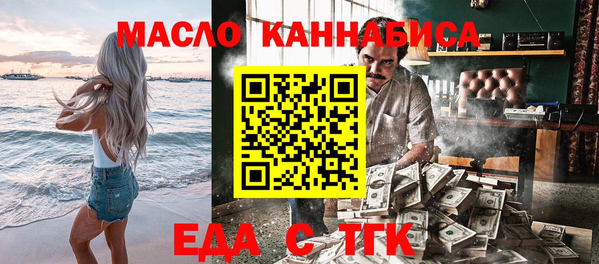 Печенье с ТГК конопля Владивосток