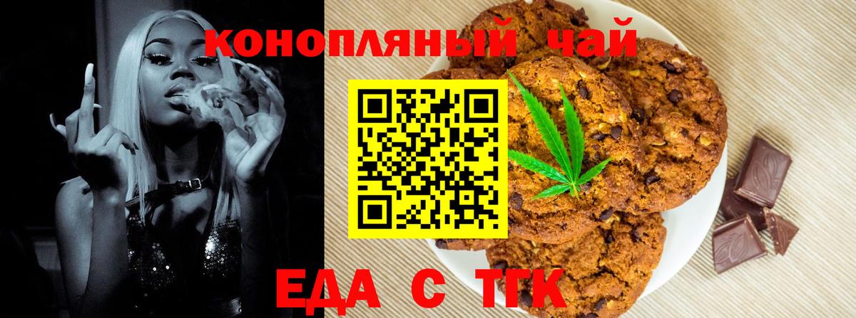 Canna-Cookies марихуана  Вход с VPN  Владивосток 