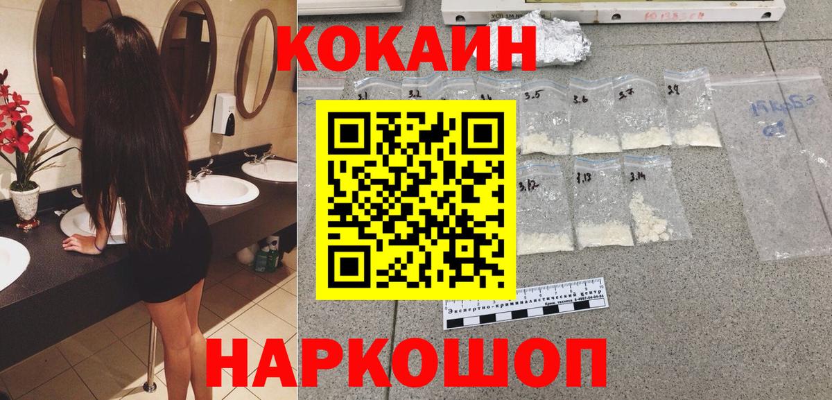 КОКАИН Эквадор Владивосток