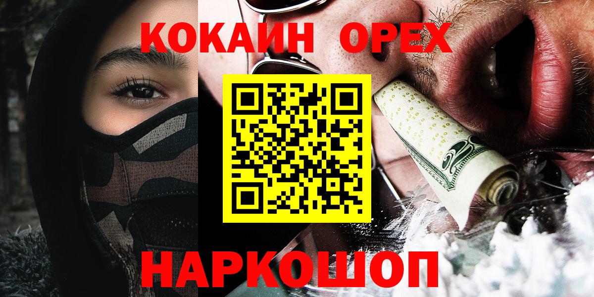 Кокаин  Вход с VPN  Кокаин Боливия  Владивосток  Cocaine Боливия 