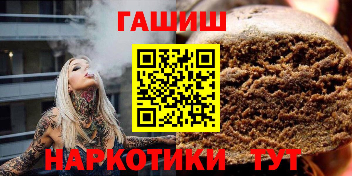 ГАШ 40% ТГК  Вход с VPN  Владивосток  ГАШ индика сатива 