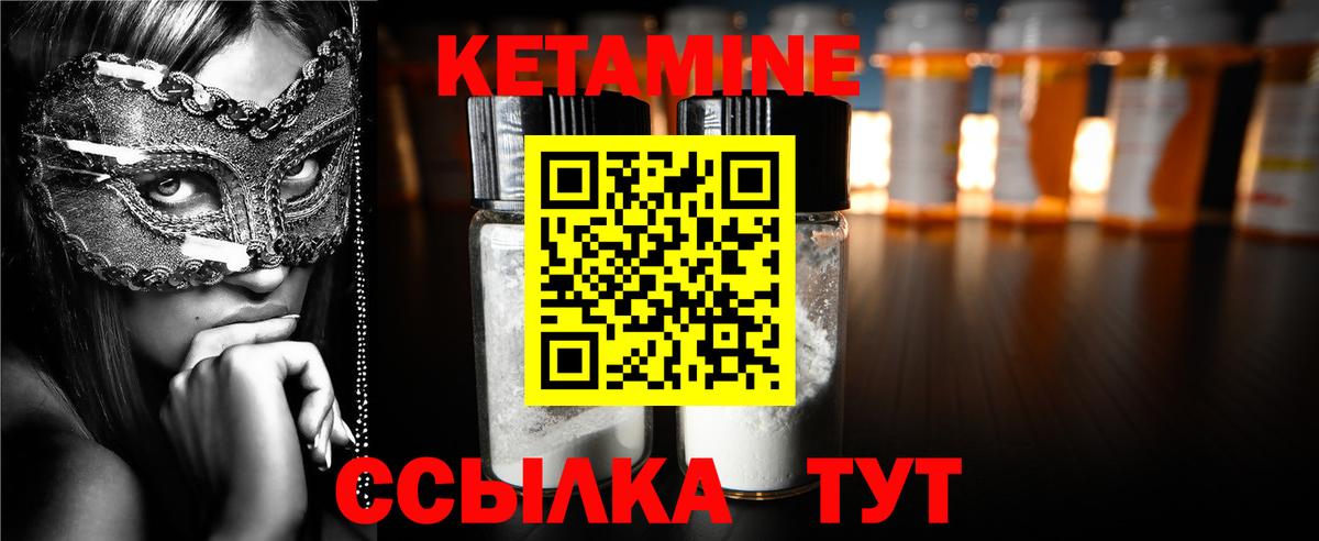 Владивосток  КЕТАМИН ketamine  Вход с VPN 