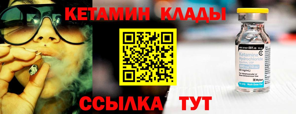 Кетамин ketamine Владивосток