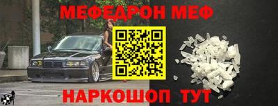 мефедрон VHQ Анапа