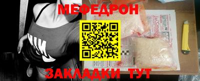 мефедрон VHQ Анапа