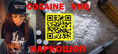 альфа пвп VHQ Анжеро-Судженск