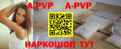 альфа пвп VHQ Анжеро-Судженск