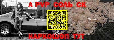альфа пвп VHQ Анжеро-Судженск