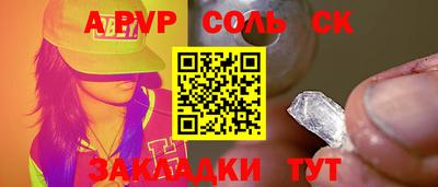 альфа пвп VHQ Анжеро-Судженск