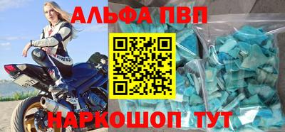 альфа пвп VHQ Анжеро-Судженск