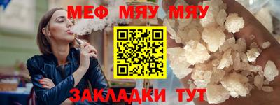 мефедрон VHQ Анапа