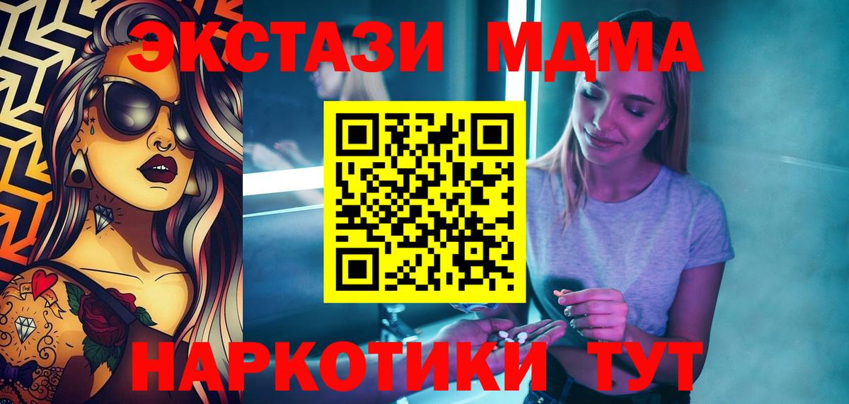 Владивосток  MDMA молли  МДМА  МДМА кристаллы  Вход с VPN 