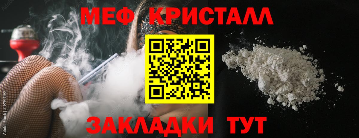 Меф кристаллы Владивосток
