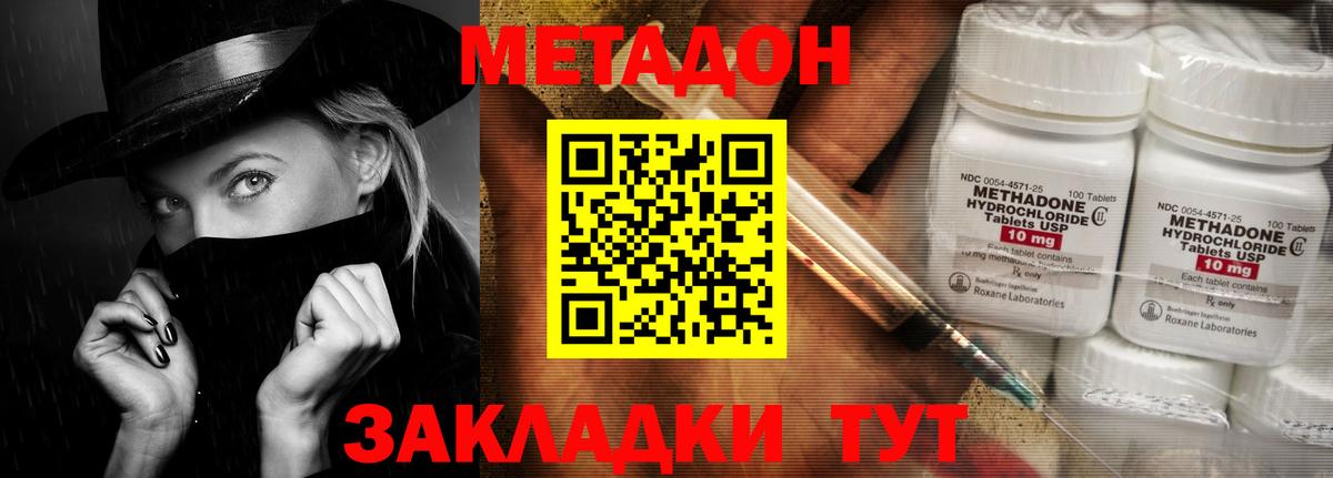 OMG ТОР  Вход с VPN  Владивосток  Метадон VHQ  Метадон мёд 