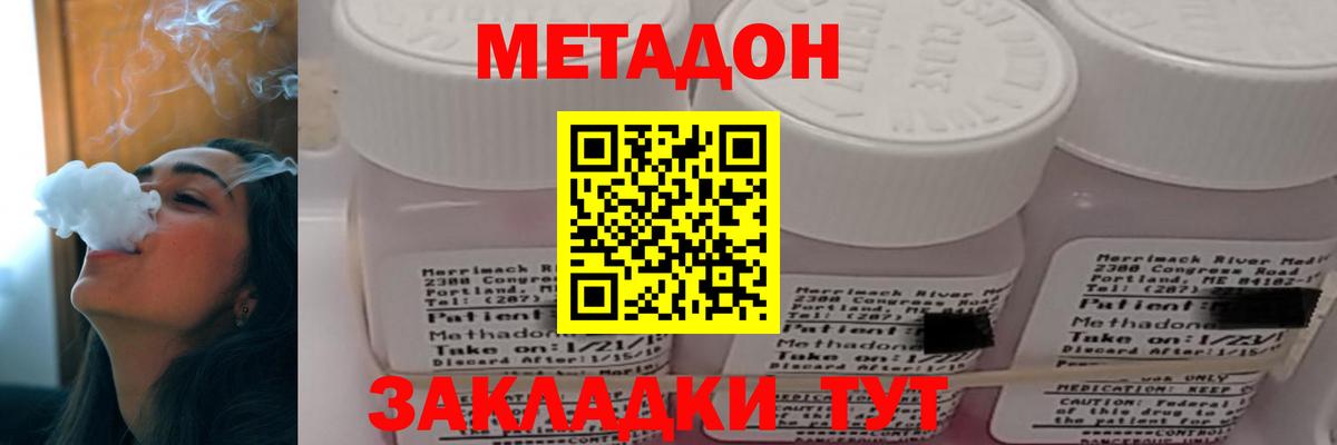Метадон мёд Владивосток