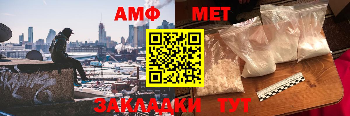 Первитин Methamphetamine  Вход с VPN  Первитин Methamphetamine  Первитин  Владивосток 