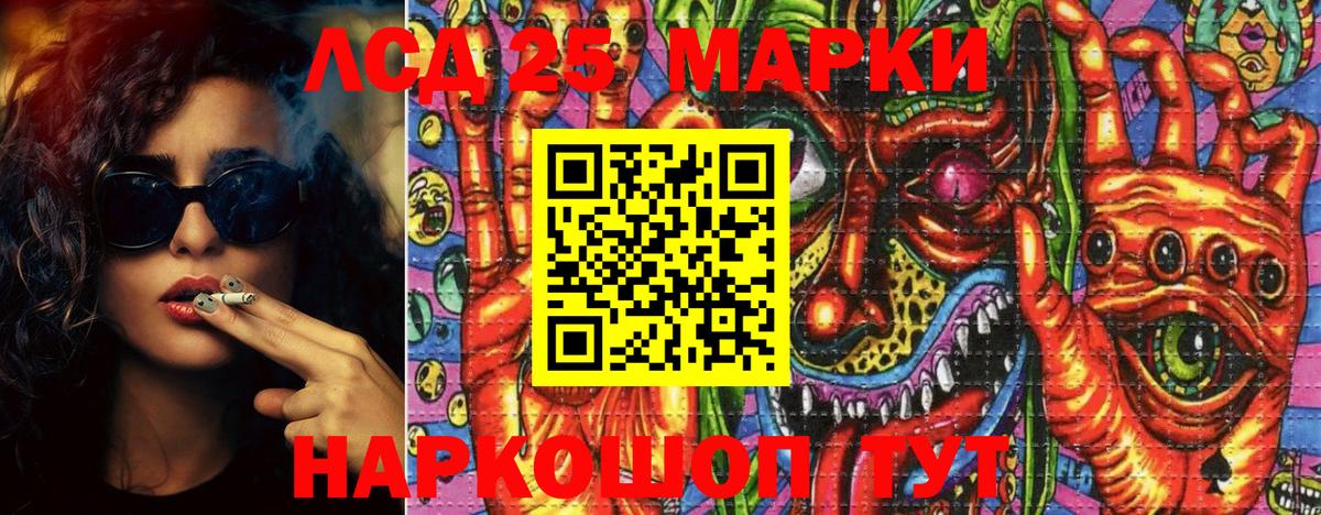 Марки 25I-NBOMe 1,8мг Владивосток