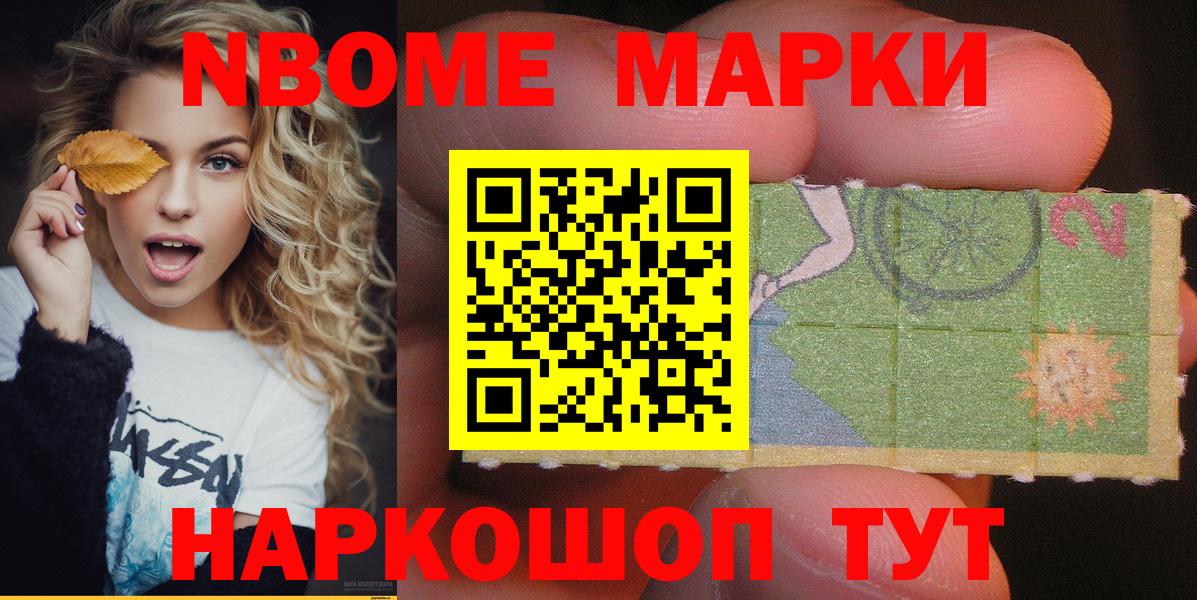 Владивосток  Наркотические марки 1,5мг  Вход с VPN  Наркотические марки 1,5мг 