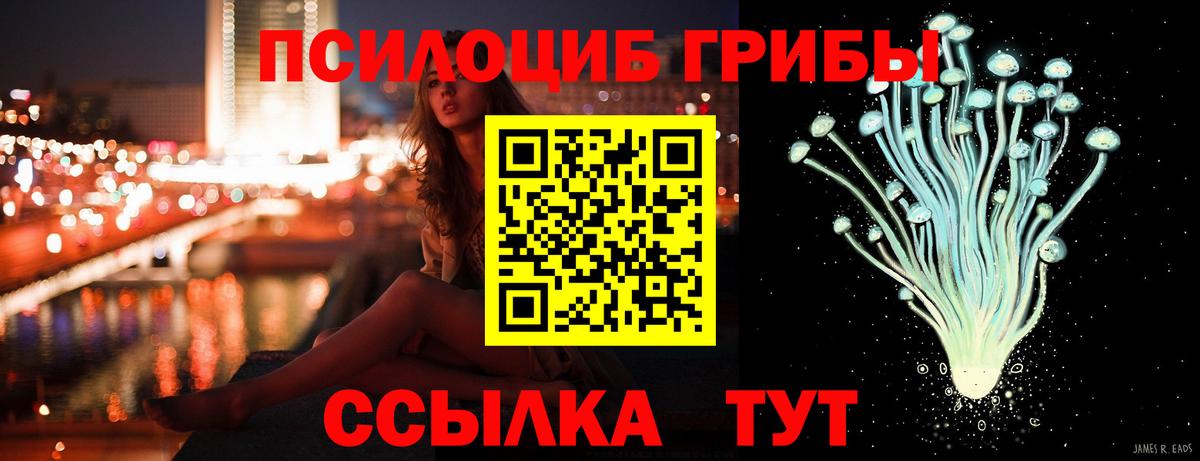 наркота  Вход с VPN  Владивосток  Галлюциногенные грибы мицелий  Псилоцибиновые грибы мицелий 