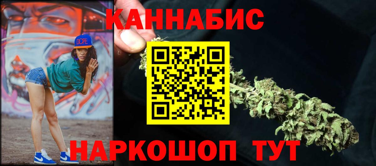 Каннабис Ganja Владивосток
