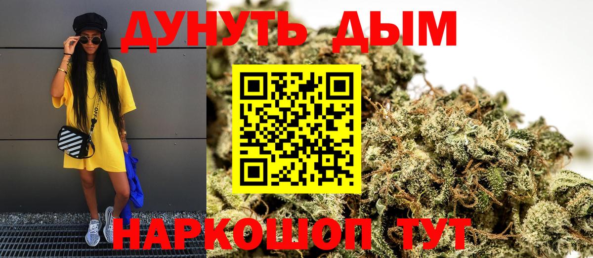 Канабис гибрид  Вход с VPN  Бошки Шишки Amnesia  Владивосток  Бошки марихуана план 